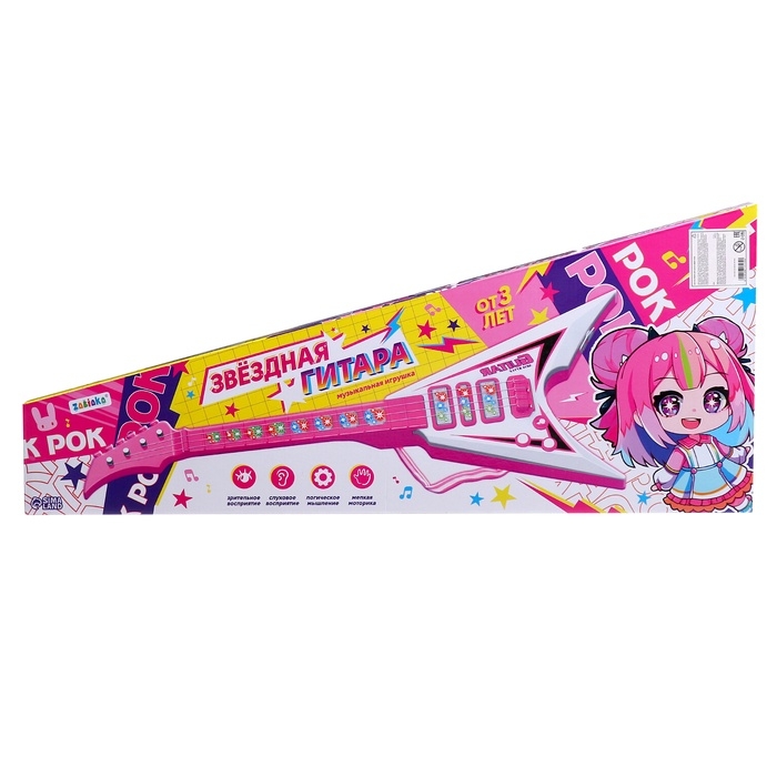 Музыкальная игрушка «Звёздная гитара», звук, свет Музыкальная игрушка «Звёздная гитара», звук, свет