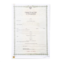 Папка для свидетельства о рождении &laquo;Зайки&raquo;, А5