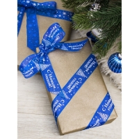 Новый год! Лента капроновая «С Новым годом», 25 мм × 23 ± 1 м, цвет синий/белый Новый год! Лента капроновая «С Новым годом», 25 мм × 23 ± 1 м, цвет синий/белый