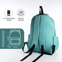 Рюкзак школьный из текстиля, 2 отдела, 3 кармана, цвет бирюзовый