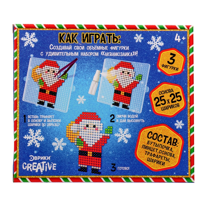 Аквамозаика &laquo;Дед Мороз: Снеговичок и ёлочка&raquo;, 3 фигурки, 801 шарик