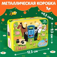 Пазл в металлической коробке «Синий трактор», 35 деталей Пазл в металлической коробке «Синий трактор», 35 деталей