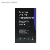 Вакууматор Kitfort КТ-1502-1, 110 Вт, 12 л/мин, регулировка давления, белый Вакууматор Kitfort КТ-1502-1, 110 Вт, 12 л/мин, регулировка давления, белый