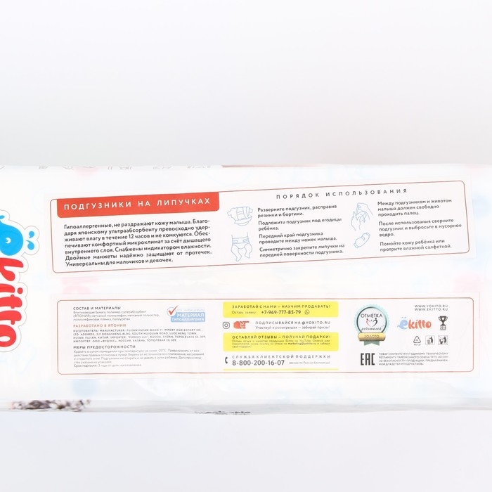 Подгузники на липучках Ekitto L 12 кг 44 шт Подгузники на липучках Ekitto L 12 кг 44 шт