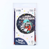 Воздушный шар фольгированный 18" &laquo;С ДР енотик&raquo; круг, с подложкой
