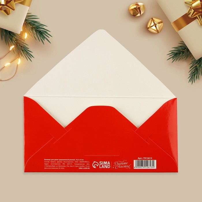 Конверт для денег деревянный резной «Новогодняя почта» 16,5х8см, Новый год Конверт для денег деревянный резной «Новогодняя почта» 16,5х8см, Новый год