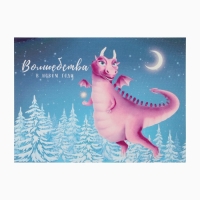 Салфетка новогодняя на стол Доляна &laquo;Символ года&raquo;, 40х29см