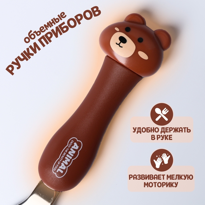 Набор детских столовых приборов в футляре &laquo;Медвежата&raquo;, вилка, ложка