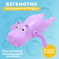 Игрушка заводная водоплавающая «Бегемотик», МИКС Игрушка заводная водоплавающая «Бегемотик», МИКС