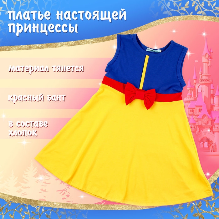 Карнавальный набор «Сказочная принцесса», рост 104–110 см Карнавальный набор «Сказочная принцесса», рост 104–110 см