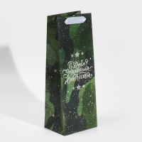 Пакет подарочный под бутылку, упаковка, &laquo;С днём защитника Отечества&raquo;, 36 х 13 х 10 см