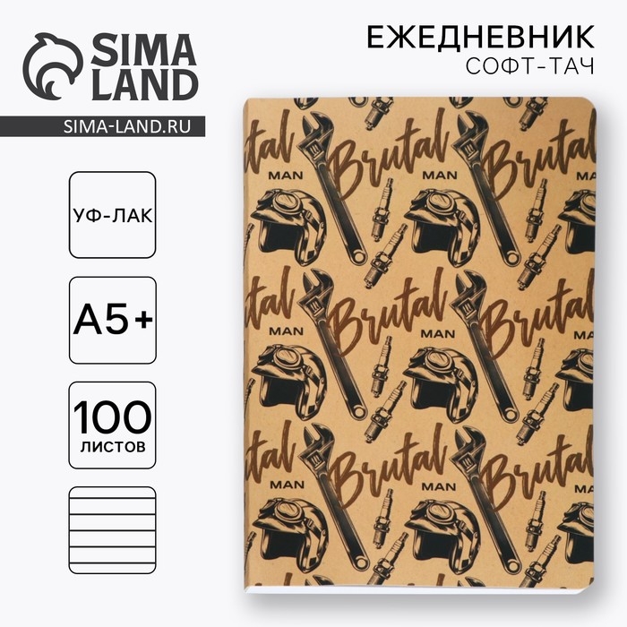 Ежедневник А5+, 100 листов Мягкая обл.Софт-тач &laquo;Паттерн&raquo;