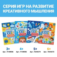 Развивающий набор &laquo;Навыки XXI века. Я развиваю пространственное мышление&raquo;, 15 карт, 5+
