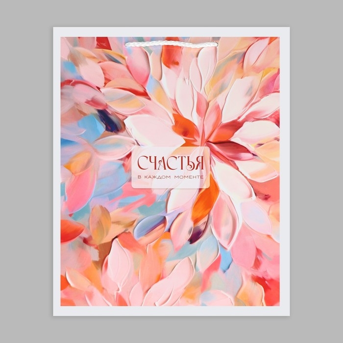 Пакет подарочный ламинированный, упаковка, &laquo;Счастья&raquo;, M 24 х 29 х 9 см