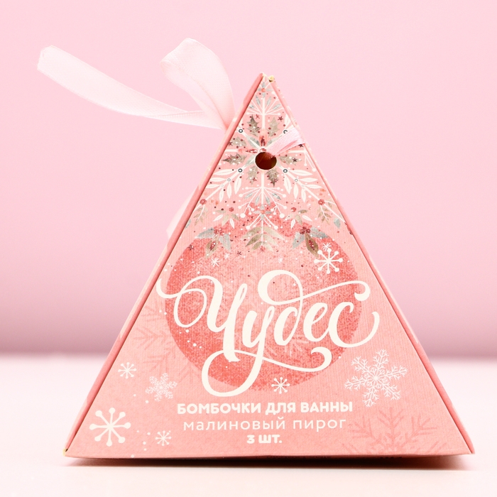 Подарочный набор косметики новогодний «Чудес!», бомбочки для ванны, 3 х 40 г, Новый Год Подарочный набор косметики новогодний «Чудес!», бомбочки для ванны, 3 х 40 г, Новый Год