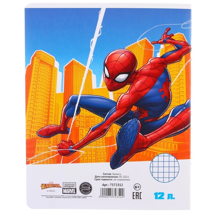 Набор тетрадей 10 штук, 12 листов, 1 сентября, в клетку, обложка мелованный картон, Человек-паук Набор тетрадей 10 штук, 12 листов, 1 сентября, в клетку, обложка мелованный картон, Человек-паук