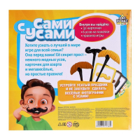 Настольная игра на реакцию &laquo;Сами с усами&raquo;, 2-6 игроков, 5+