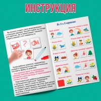 Развивающий набор &laquo;Мнемодорожки&raquo;