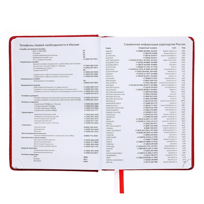 Ежедневник недатированный A5, 160 листов, Attomex.Croco, твёрдая обложка из искусственной кожи с поролоном, 2 ляссе, блок 70 г/м2, красный