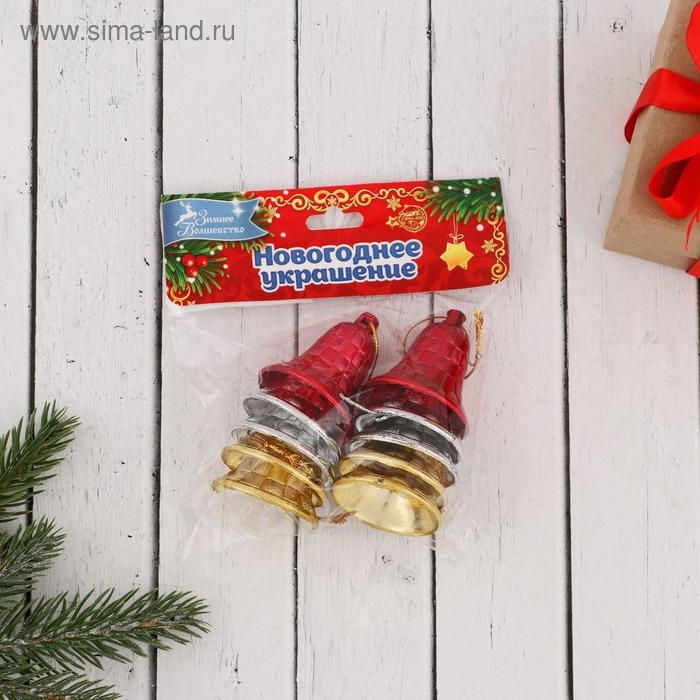 Украшение ёлочное "Колокольчик в клеточку" (набор 10 шт) 4 см, микс