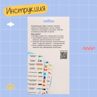 Развивающий набор &laquo;Тренажёр для логики&raquo;, 5+