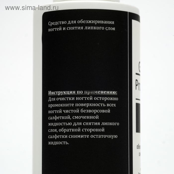 Средство для обезжиривания ногтей и снятия липкого слоя Gel-off Cleaner Professional, 150 мл Средство для обезжиривания ногтей и снятия липкого слоя Gel-off Cleaner Professional, 150 мл