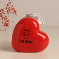 Копилка керамика "Сердце - Коть, дай денег" красная 10.5х5х9.5 см Копилка керамика "Сердце - Коть, дай денег" красная 10.5х5х9.5 см