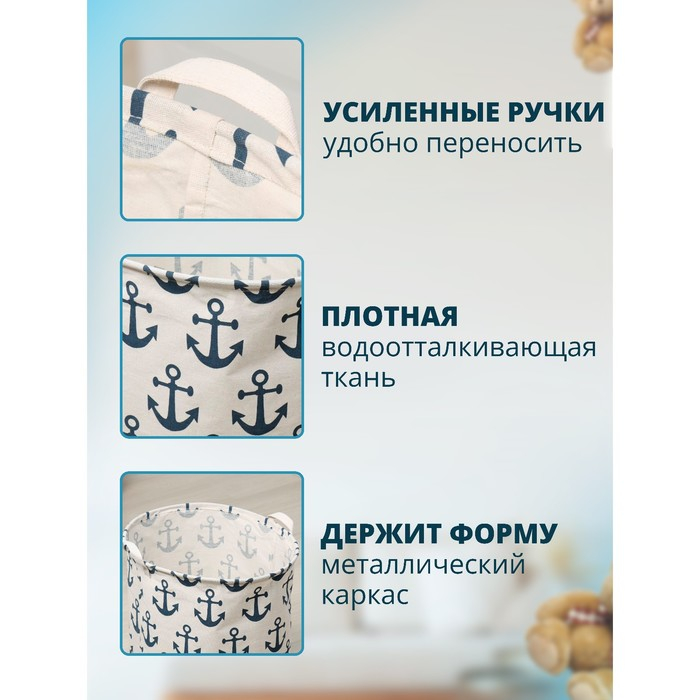 Корзина для белья Доляна «Якорь», 40×40×48,5 см Корзина для белья Доляна «Якорь», 40×40×48,5 см