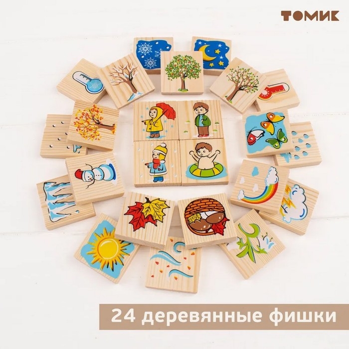 Лото &laquo;Времена Года&raquo;, 24 детали