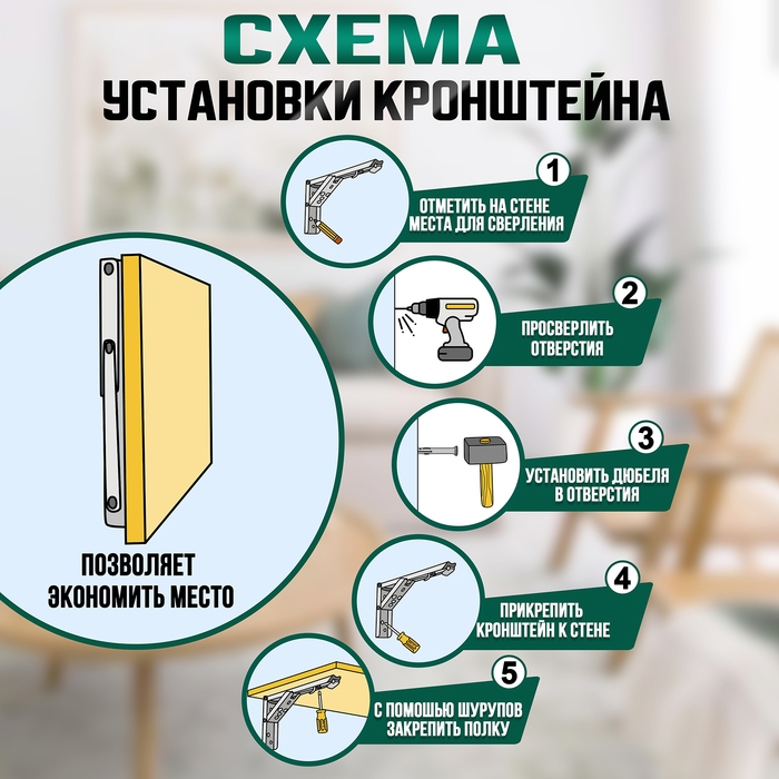 Кронштейн складной для столов и полок ТУНДРА, F001 , 2 шт., длина 300 мм., сталь, цвет белый   97039