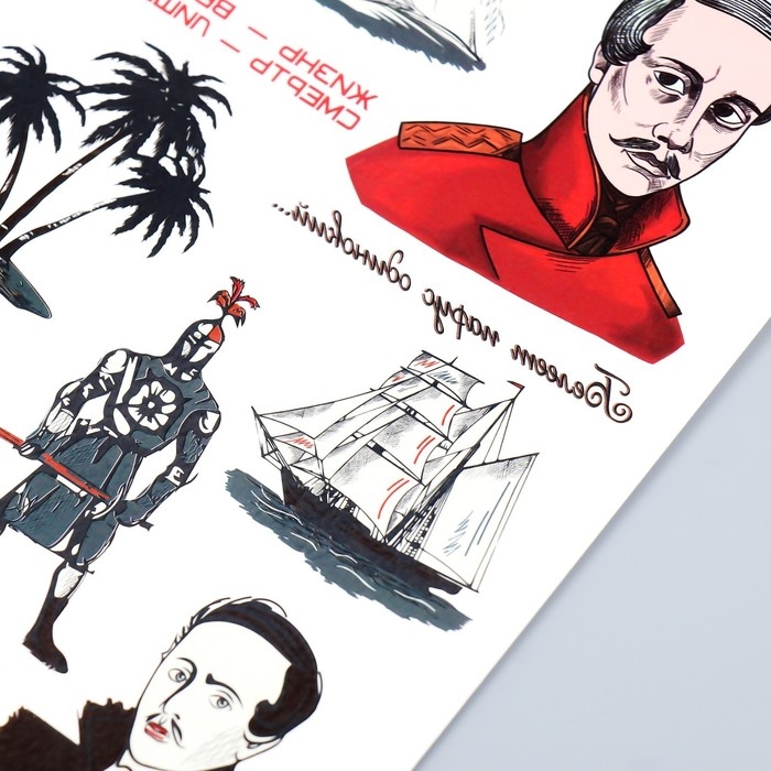 Татуировка на тело цветная "М.Ю. Лермонтов - Белеет парус одинокий&hellip;" 18х11 см