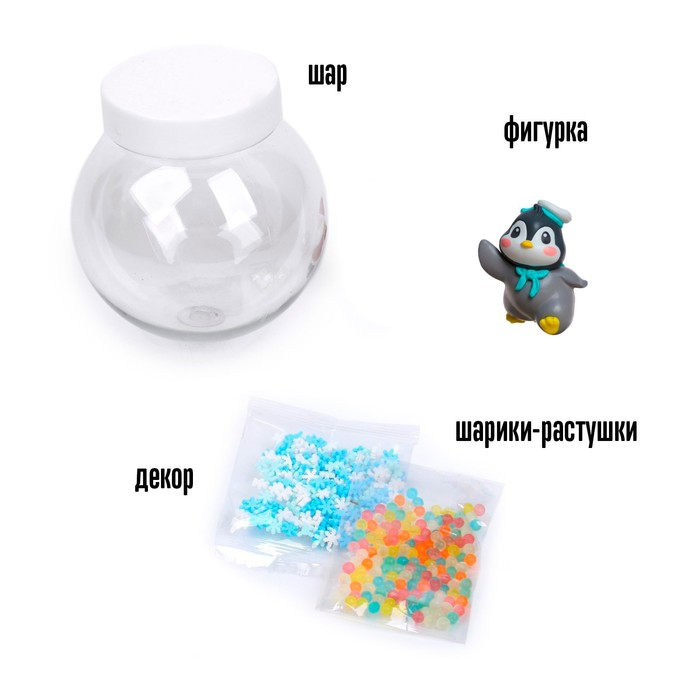 Набор для творчества «Новогодний шар с гидрогелем: пингвинчик» Набор для творчества «Новогодний шар с гидрогелем: пингвинчик»