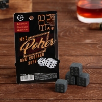 Камни для виски &laquo;Выпей&raquo;, 4 шт