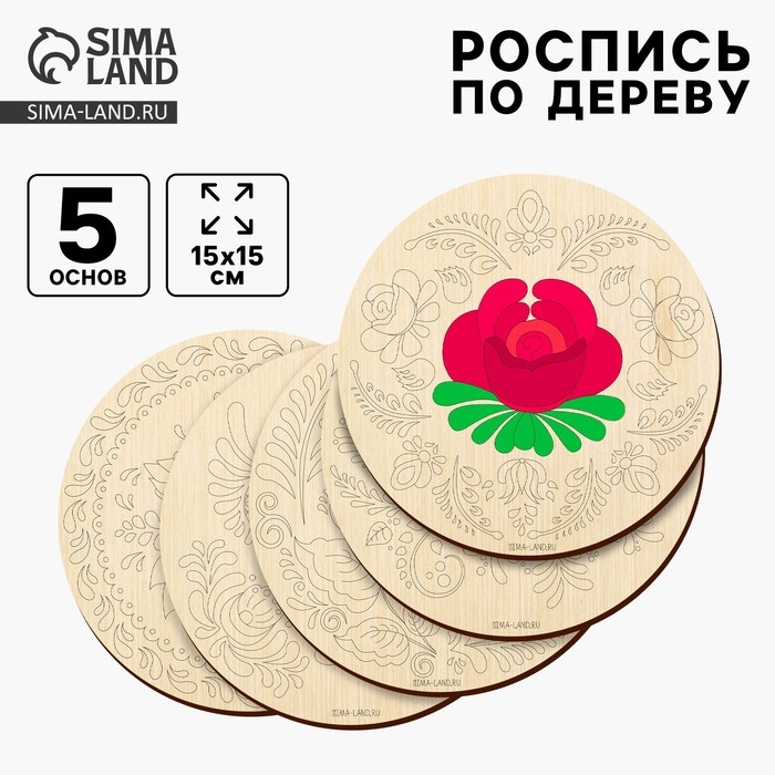 Заготовки для творчества. Роспись по дереву &laquo;Русские узоры&raquo;, гжель, 5 шт