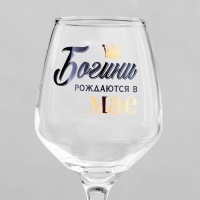 Бокал для вина &laquo;Богини рождаются в Мае&raquo;, деколь, 350 мл