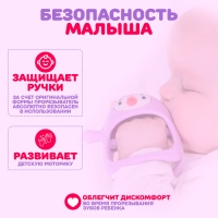 Прорезыватель зубной &laquo;Пингвинёнок&raquo;, в форме соска c ручкой, цвет фиолетовый