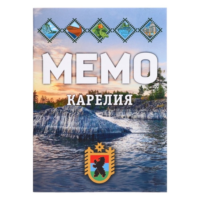 Мемо &laquo;Карелия&raquo;