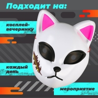 Карнавальная маска &laquo;Демонический клинок&raquo;