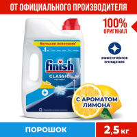 Средство для мытья посуды в посудомоечных машин Finish Power Powder "Лимон", 2,5кг Средство для мытья посуды в посудомоечных машин Finish Power Powder "Лимон", 2,5кг