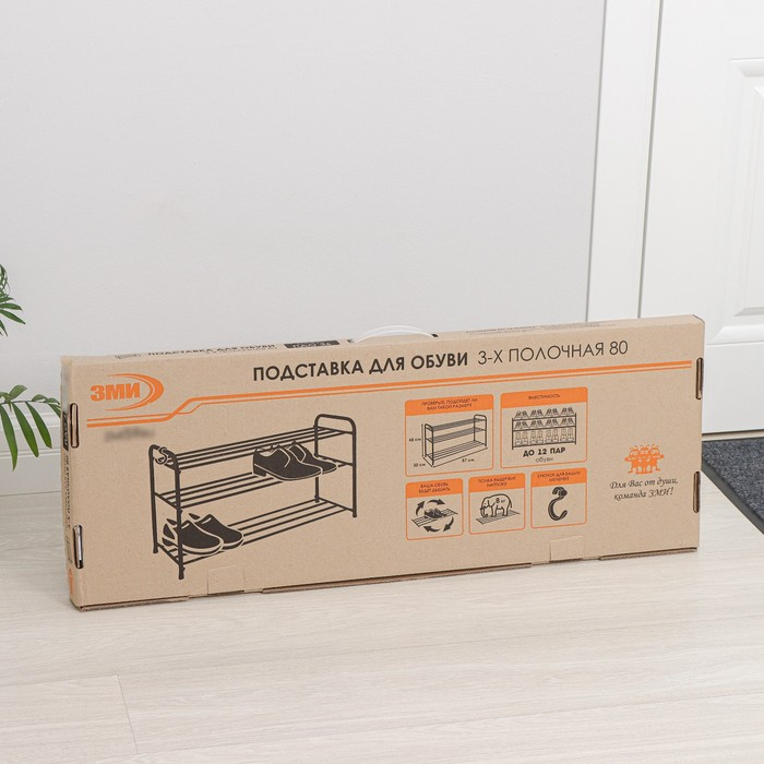 Подставка для обуви, 3 яруса, 87×30×48 см, цвет чёрный Подставка для обуви, 3 яруса, 87×30×48 см, цвет чёрный