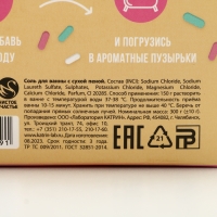 Соль для ванны &laquo;Уютного Нового Года!&raquo;, 300 г, аромат шоколада и мяты, ЧИСТОЕ СЧАСТЬЕ