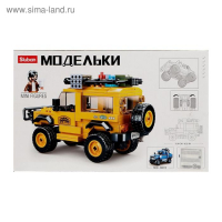 Конструктор Модельки &laquo;Джип сафари&raquo;, 288 деталей