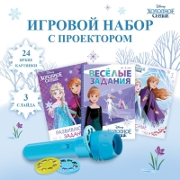 Игровой набор с проектором DISNEY «Холодное сердце», 3 книжки Игровой набор с проектором DISNEY «Холодное сердце», 3 книжки