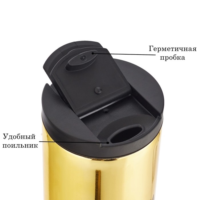 Термокружка, 500 мл, Coffee Термокружка, 500 мл, Coffee "Очень важная персона", сохраняет тепло 8 ч