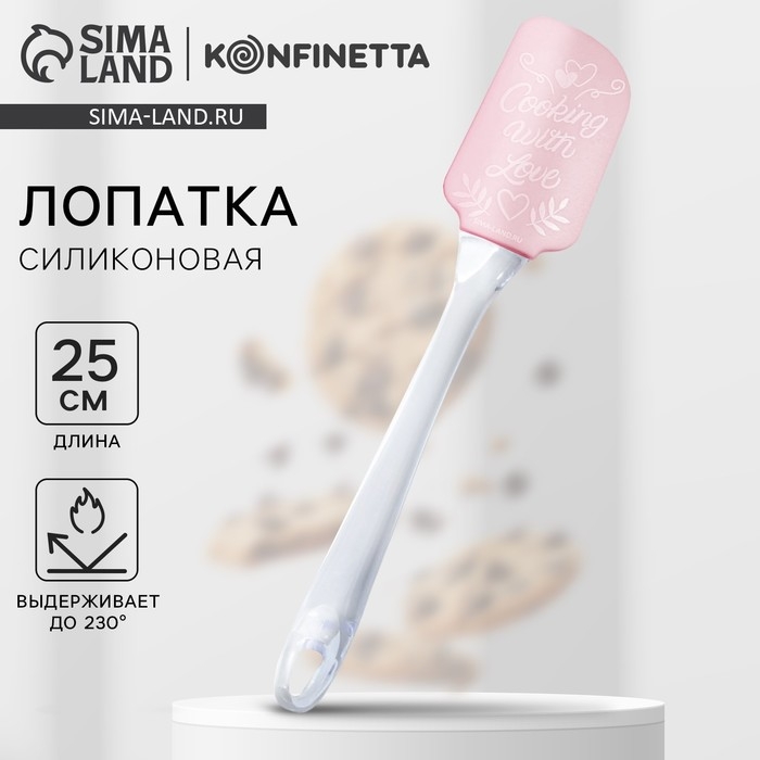 Лопатка силиконовая &laquo;С любовью&raquo;, 5 &times; 24 см