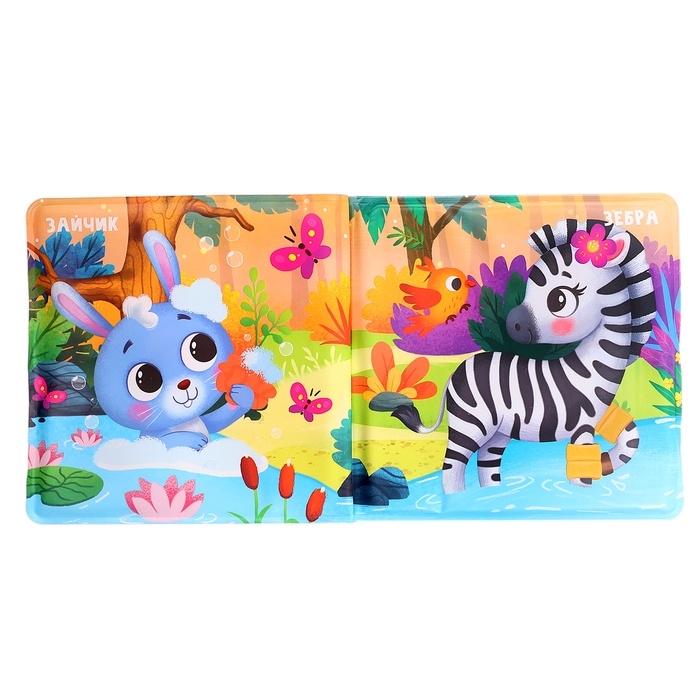 Набор для купания &laquo;Мы любим купаться!&raquo;, с книгой и уточками