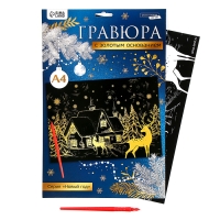 Гравюра «Новый год! Зимний пейзаж», с эффектом «золото», А4 Гравюра «Новый год! Зимний пейзаж», с эффектом «золото», А4