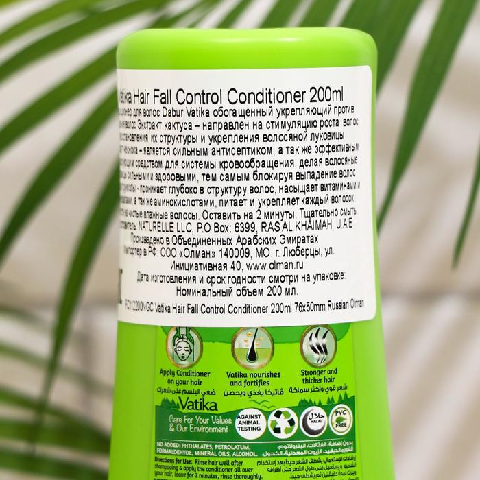 Кондиционер для волос Кондиционер для волос "Dabur VATIKA", "Naturals Hair Fall Control", контроль выпадения волос, 200 мл