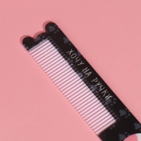 Набор &laquo;Булка&raquo;, 2 предмета: зеркало, расчёска