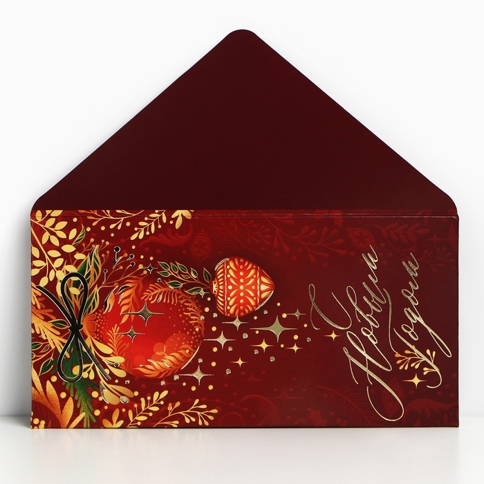 Конверт для денег, набор 6 штук, Конверт для денег, набор 6 штук, "Счастья в Новом Году!"